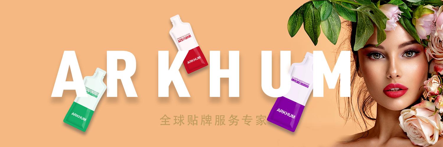 一般项目:日用化学产品制造;医护人员防护用品生产