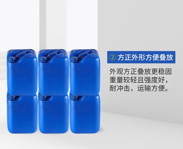 厂家20l升塑料化工桶20公斤堆码桶产品11号