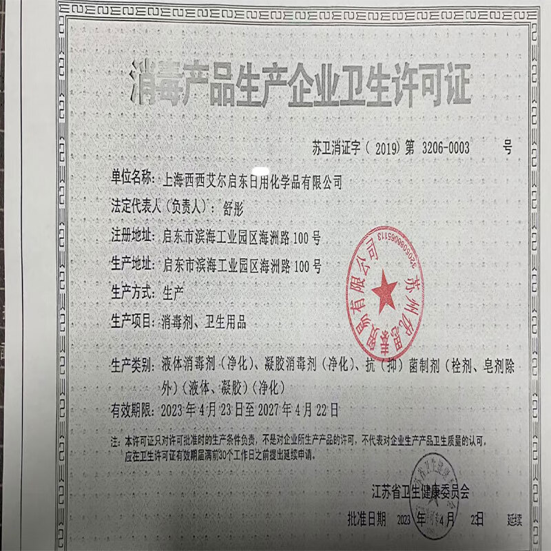 利尔康洗必泰消毒液 猫咪黑下巴的专用清洁解决方案